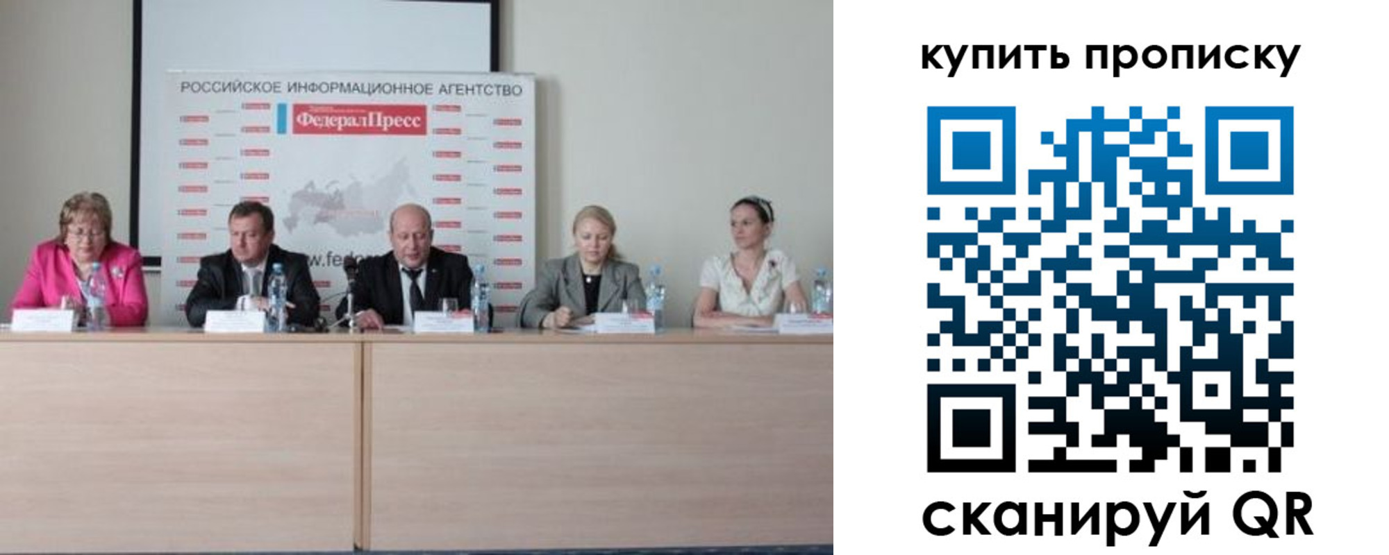прописка гарантия в Старом Осколе