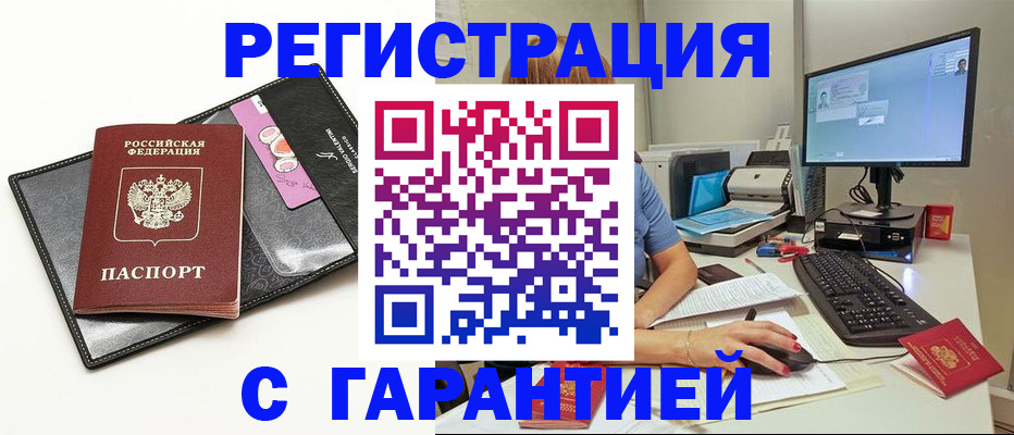 где прописаться в Старом Осколе
