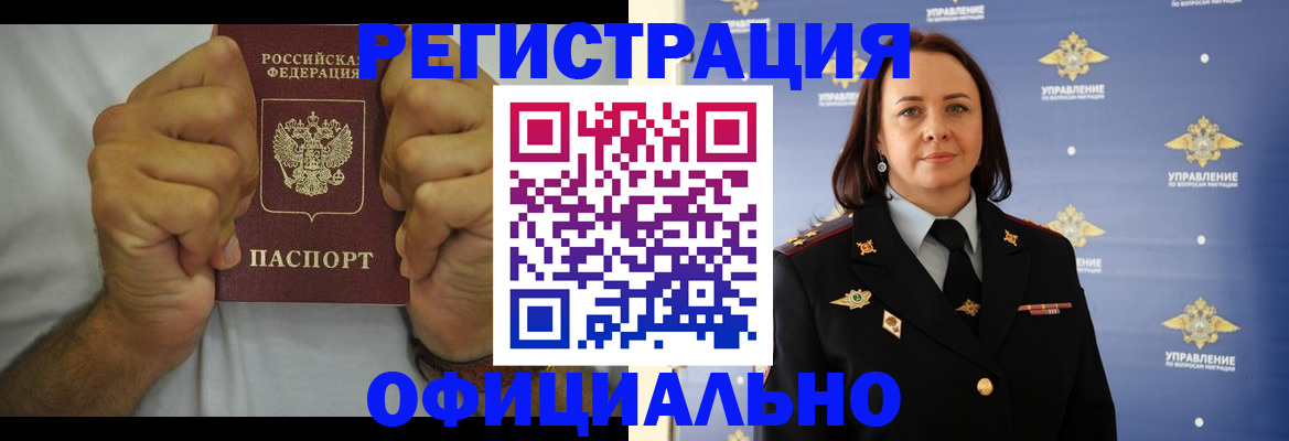 прописка для военкомата в Старом Осколе