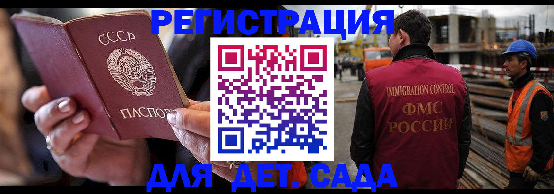 временная регистрация для всех в Старом Осколе